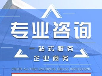 圖 南通如東專業(yè)財(cái)稅公司 南通工商注冊(cè) 南通列表網(wǎng)